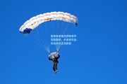 金年会最新版-篮球友谊赛点燃体育外交新篇章，中美青年运动员共筑交流桥梁
