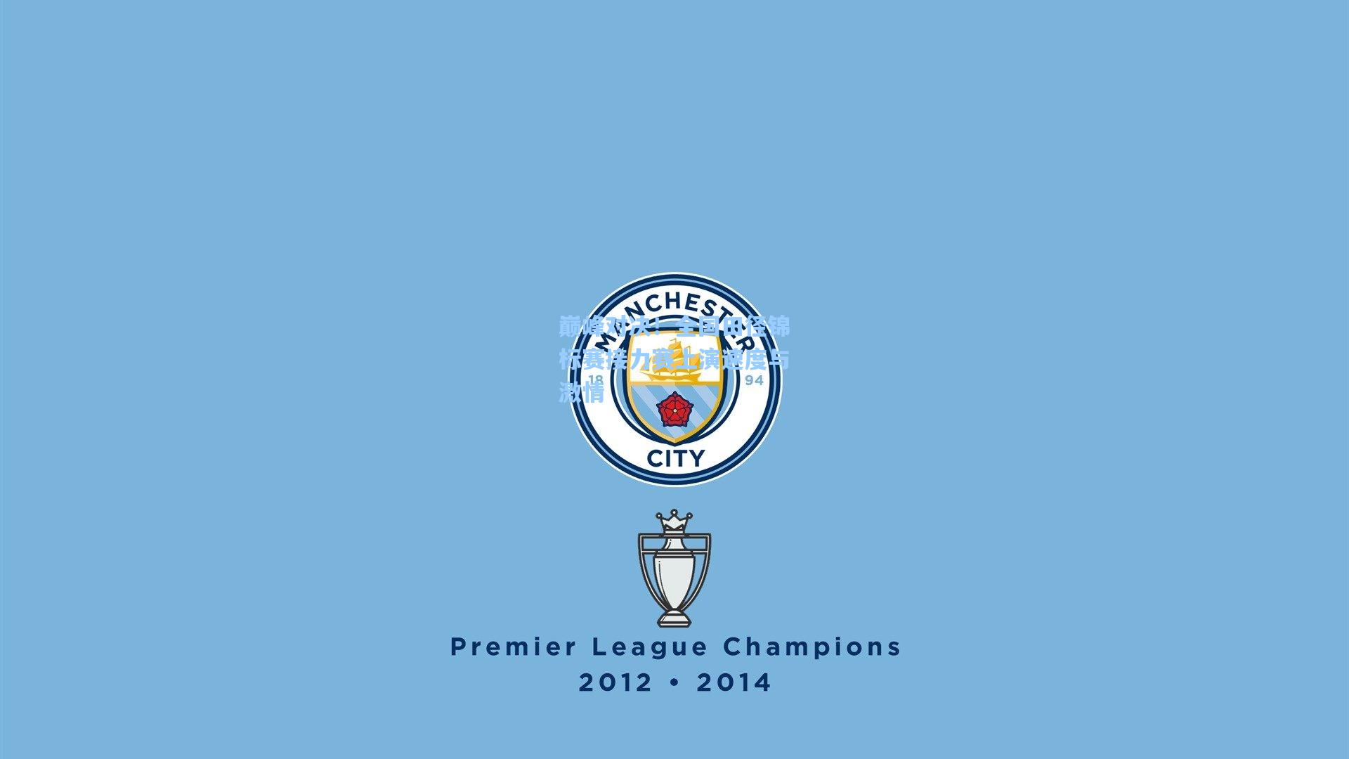 巅峰对决！全国田径锦标赛接力赛上演速度与激情