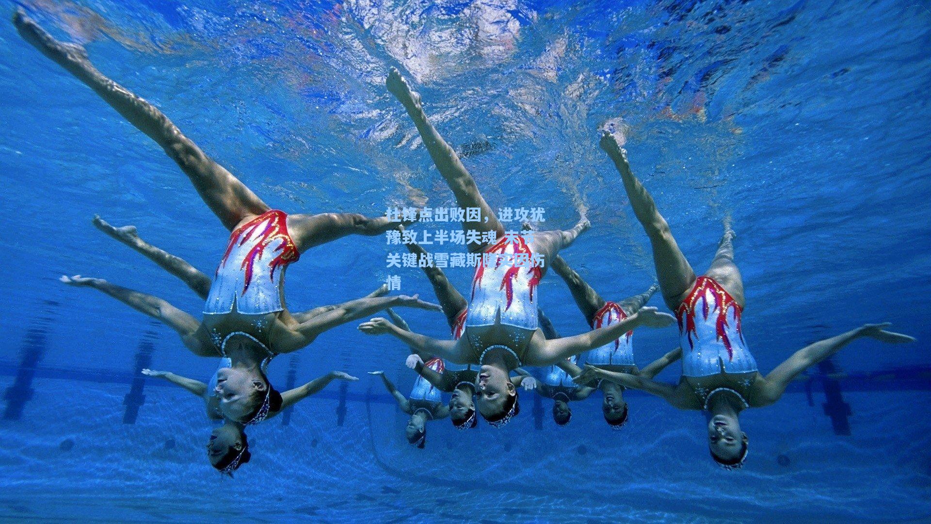 杜锋点出败因，进攻犹豫致上半场失魂 末节关键战雪藏斯隆实因伤情