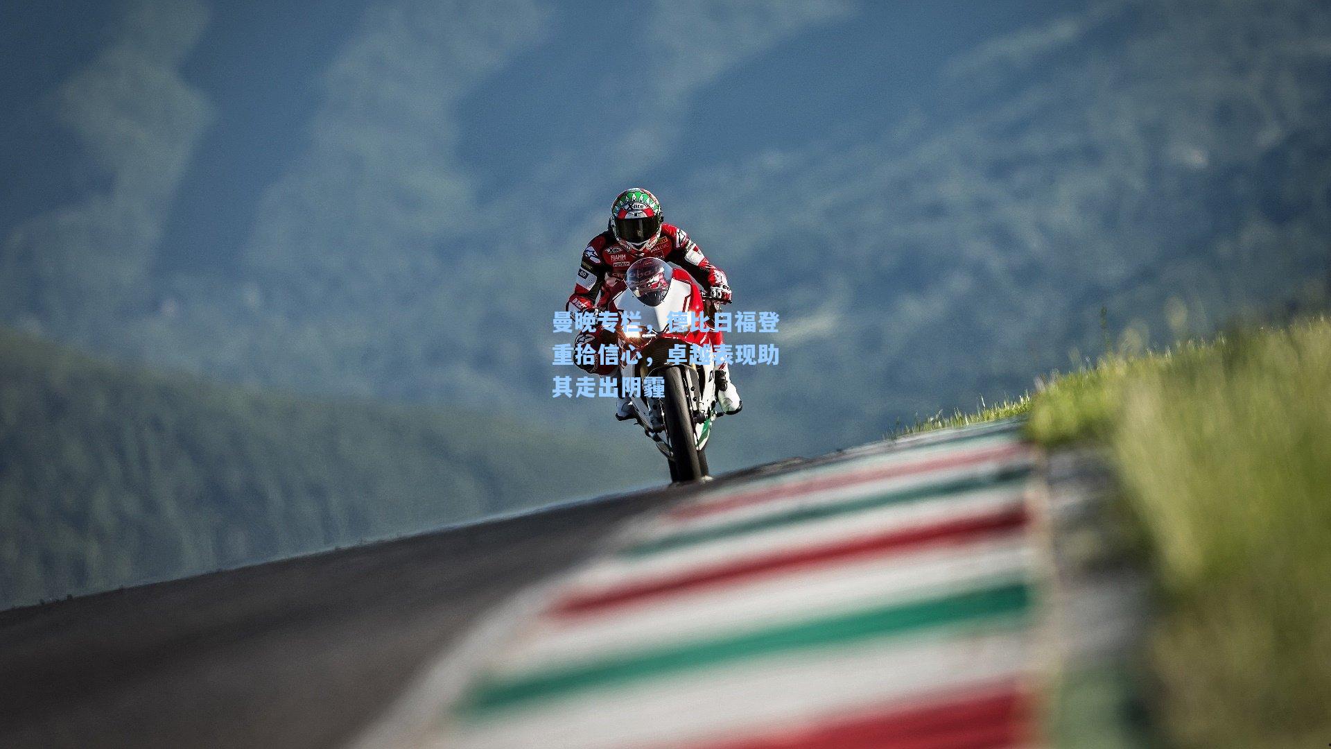 曼晚专栏，德比日福登重拾信心，卓越表现助其走出阴霾